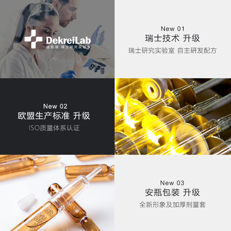 烟酰胺焕白安瓶补水rasnat精华液 迪凯瑞液态精华