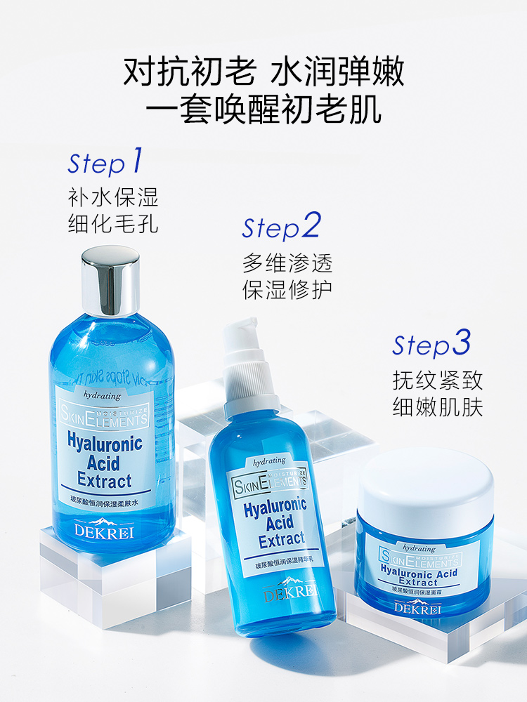 迪凯瑞高浓缩玻尿酸柔肤水补水保湿扶纹紧致修护细化毛孔150ml - 图3