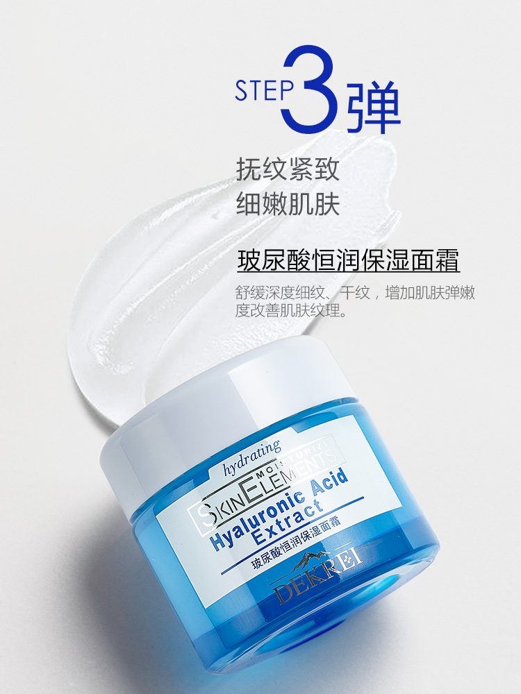 迪凯瑞高浓缩玻尿酸柔肤水补水保湿扶纹紧致修护细化毛孔150ml - 图2