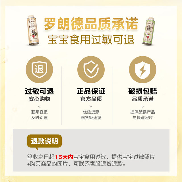 Baby French walnut oil Rolande food supplement can be added