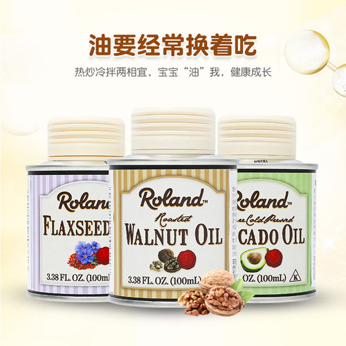 罗朗德核桃油+牛油果油+亚麻籽油100ml宝宝热炒油搭配婴幼儿辅食 - 图1