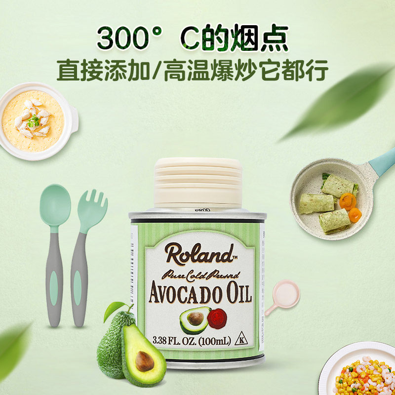 法国罗朗德宝宝热炒油付款30食用油 roland食品食用油