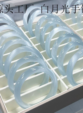 高冰种猫眼石玉镯白月光冰蓝水