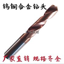 Tungsten Steel Alloy Drills Overall Hard High Hardness Coated Twist Drill 5 5 0 5 6 6 5 6 0 8 8 5 0