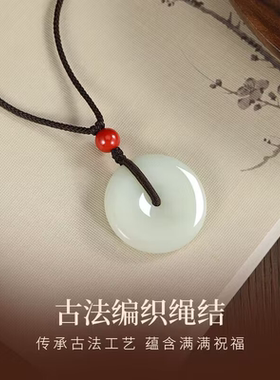 新中式白色平安扣项链女吊坠手工编织男女项链