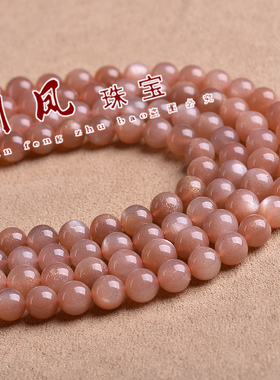 diy橙色月光石东海水晶手串散珠