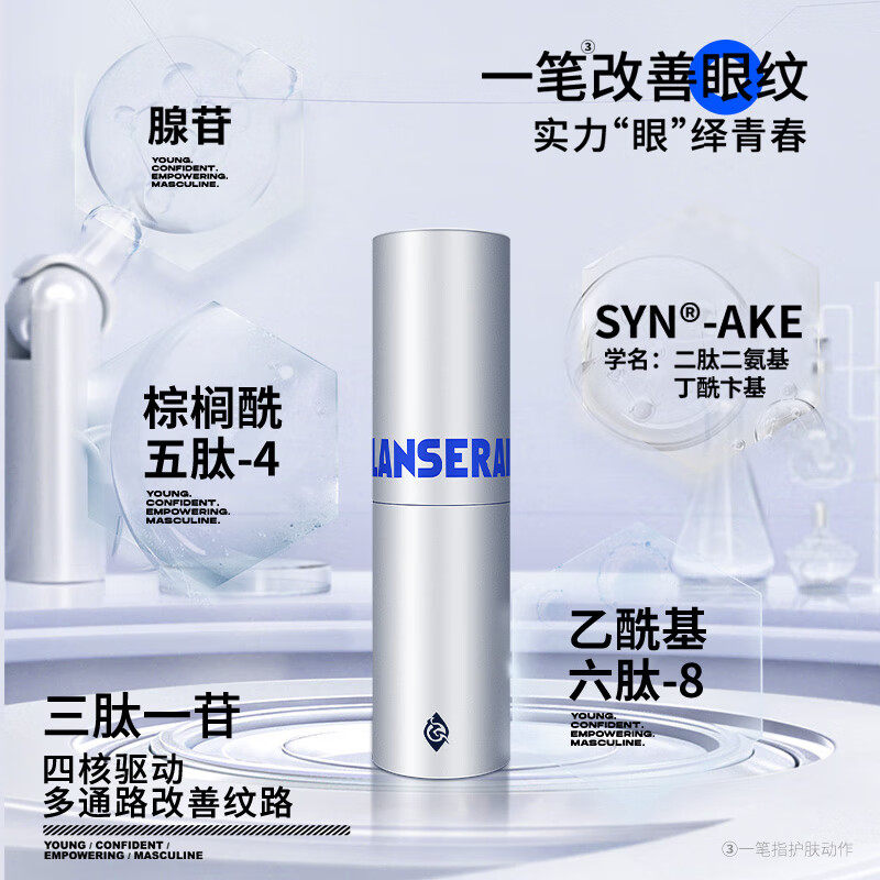 蓝系眼部精华棒男女士护肤品烟酰胺咖啡因眼霜黑眼圈保湿补水眼棒,淘宝优惠券,粉丝福利购,淘宝优惠卷