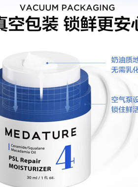 MEDATURE修润霜4号(第二代)