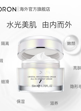 EAORON澳容素颜霜自然官方正品