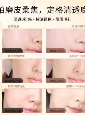 OETE定妆粉饼双控持妆
