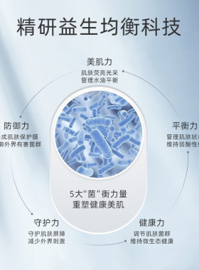 瑷尔博士面膜益生菌修护舒缓面膜