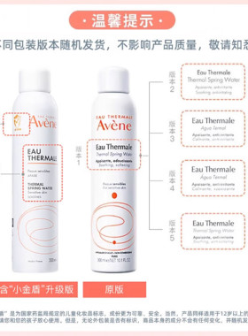 雅漾舒泉调理喷雾补水爽肤水