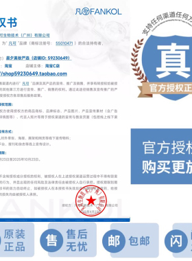凡可6%杏仁酸焕肤精华液祛痘控油