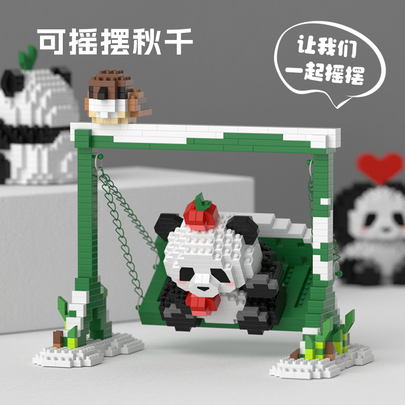 微小颗粒国宝熊猫花花积木diy儿童益智拼装女孩系列拼图玩具礼物3 - 图0