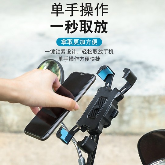 Soporte para teléfono móvil para vehículo eléctrico, estante de navegación para llevar, parasol para motocicleta, soporte para bicicleta para teléfono móvil, fijación a prueba de golpes