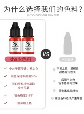 进口纹绣色料纯植物萃取妈生唇纹唇少女唇欧洲唇漂唇浓缩纹唇色料