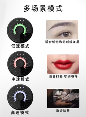 FIX电流仪器院线同款纹绣机器颗粒线条眉欧洲唇妈生眉雾眉纹发