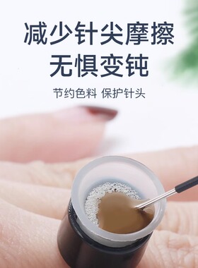 半永久一次性纹绣海绵戒指杯纹眉纹身唇部指托纹绣用品工具色料杯