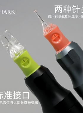 SHARK电流仪针头纹绣专用纹唇线条眉雾眉纹眉漂唇眼线纹绣一体针