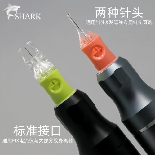 SHARK电流仪针头纹绣专用纹唇线条眉雾眉纹眉漂唇眼线纹绣一体针 - 图1