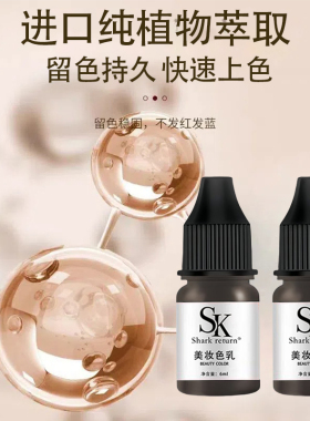 纹眉色料半永久纹绣纯植物进口色乳颗粒雾眉线条眉改错眉不变红蓝
