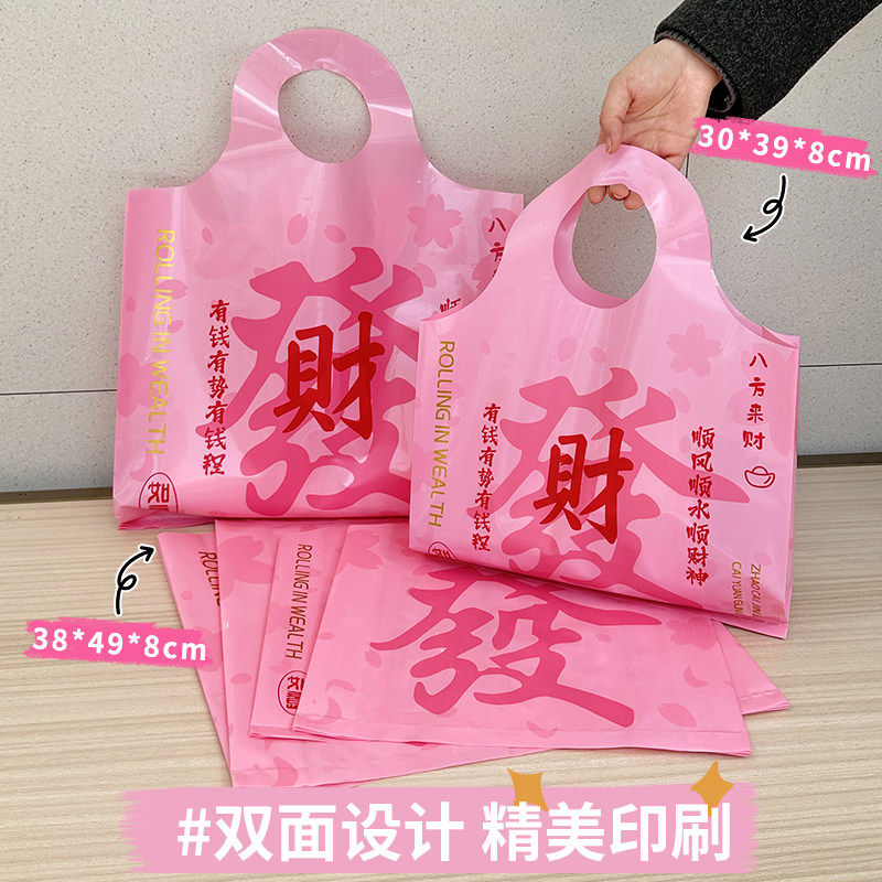Sakura Pink New Chinese Style Fortune Clothing Store Tote Bag