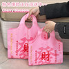 Sakura Pink New Chinese Style Fortune Clothing Store Tote Bag