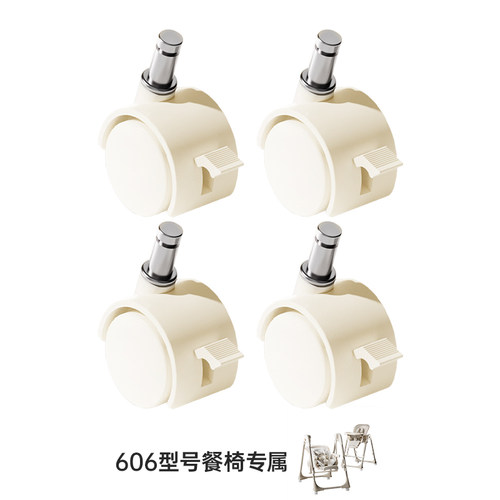 卡曼KC606餐椅通用四轮万向轮子配件4只装餐椅脚轮移动静音带刹车 - 图2