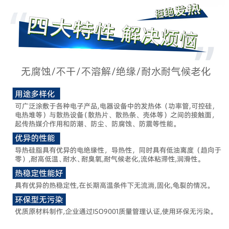 K-5211导热硅脂cpu散热电脑电子电器导热耐高温不干硅脂胶-图0