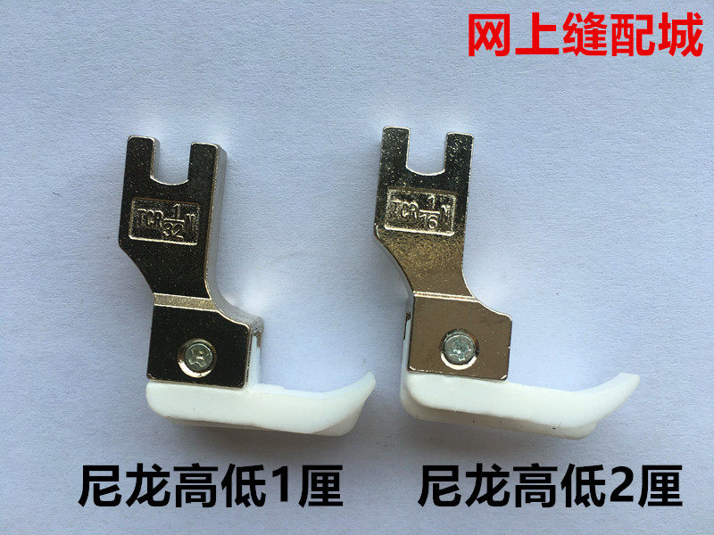 缝纫机高低压脚 平车平缝机电脑平车裤边压线 明线 全钢止口压脚,淘宝优惠券,粉丝福利购,淘宝优惠卷