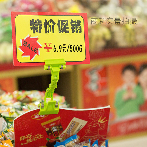 鹏盈彩色广告夹子货架夹POP广告夹爆炸贴夹价格标签夹特价牌夹促销牌夹超市水果价签夹纸夹子广告牌KT板夹子 - 图1