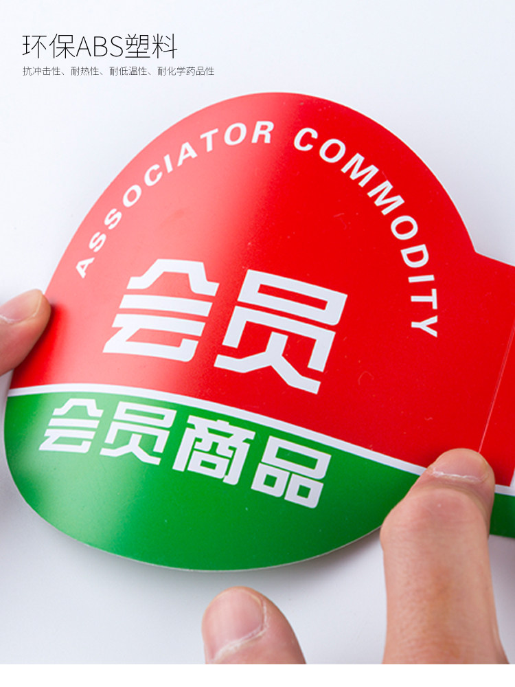 POP促销卡爆炸贴手写标签药店特价牌价格标签超市商品标价牌店面