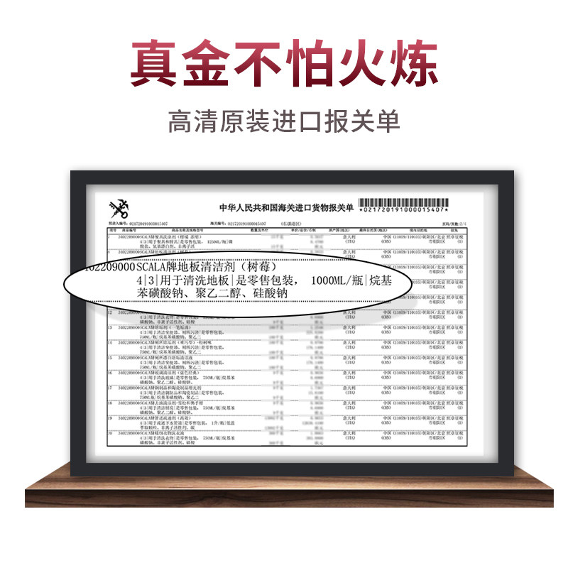 家用清洗液神器擦拖地水清香 scala洁瓷剂