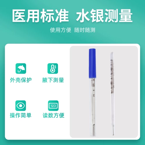 Термометр для домашнего использования, высокоточный стеклянный детский ростомер