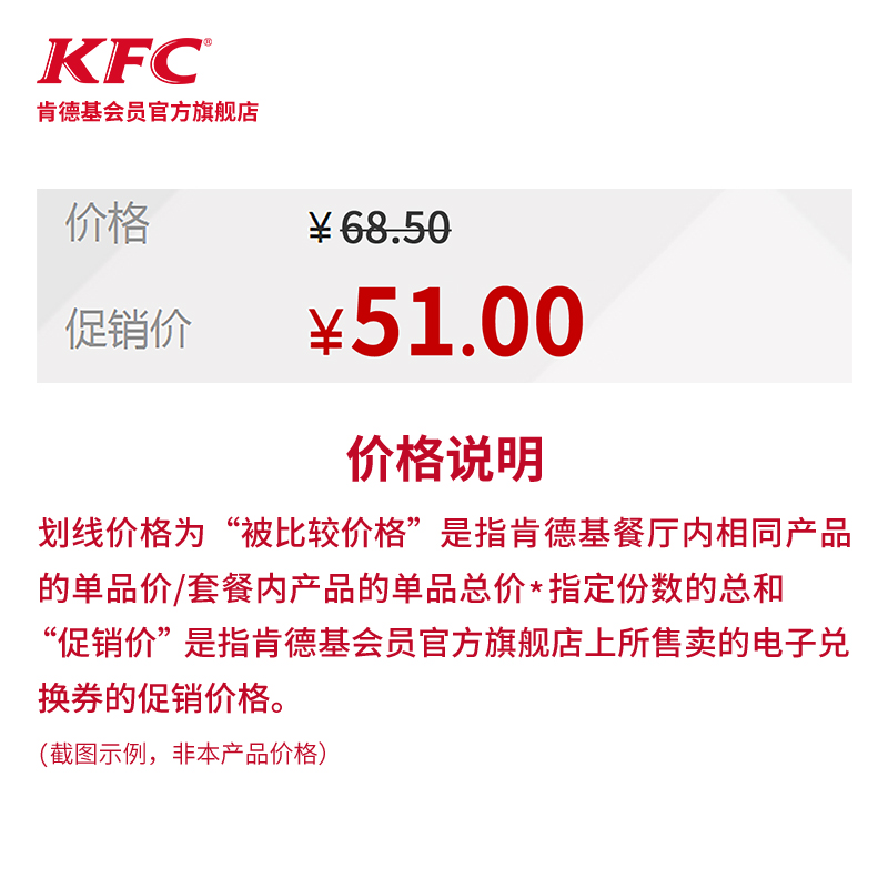 兑换券 人 4 3 双层星级厚作和牛堡餐 肯德基 Y131 电子券码 兑换券 人 4 3 双层星级厚作和牛堡餐 肯德基 Y131 电子券码