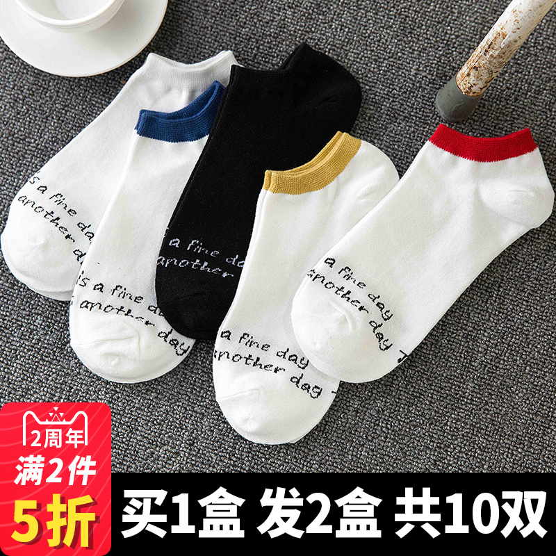 格棉旗舰店袜子男短袜纯棉春夏季夏天薄款透气男士低帮防臭吸汗隐形船袜男潮2