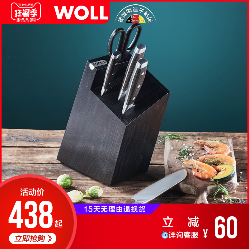 德國WOLL不鏽鋼家用中片刀切片刀切肉刀具套裝 廚房菜刀全套組