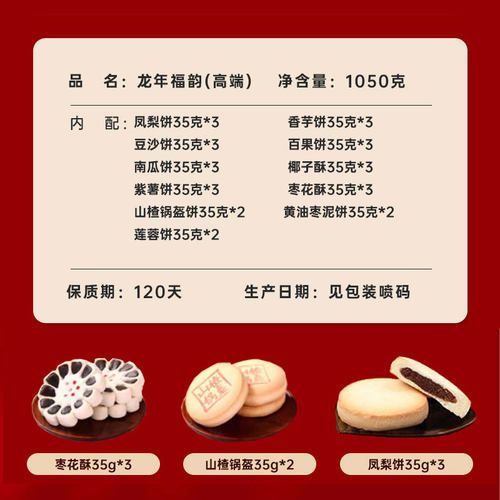 稻香村糕点礼盒装高端中式老式点心年货传统休闲零食送礼特产小吃-图3