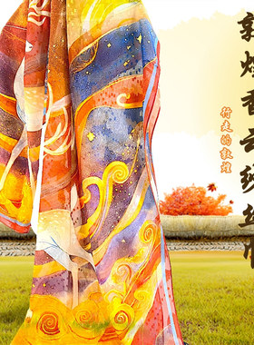 敦煌香云纱丝巾剪花围巾拍照搭档