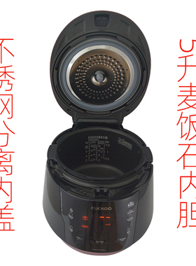 电饭煲CUCKOO韩国福库麦饭石