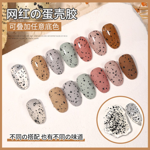 日式鹌鹑蛋壳胶美甲显白百搭纹理光疗甲油胶2025年新款美甲店专用 - 图0