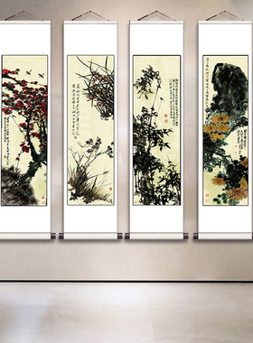 梅兰竹菊四君子四条屏水墨竖版字画国画中堂画卷轴挂画花鸟装饰画