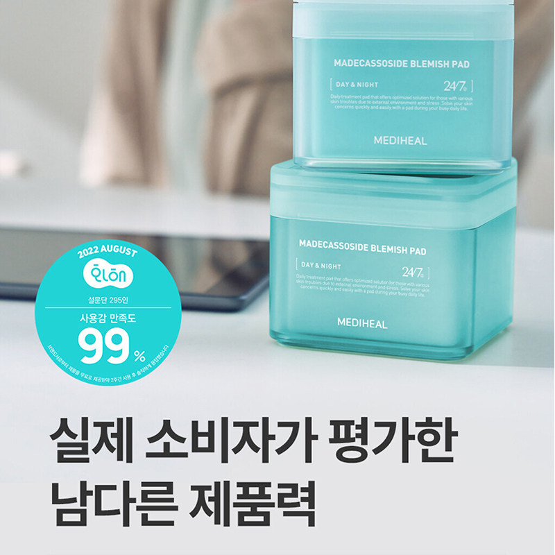 韩国直邮美迪惠尔护肤棉片新品茶树精华湿敷棉片补水保湿镇静舒缓,淘宝优惠券,粉丝福利购,淘宝优惠卷