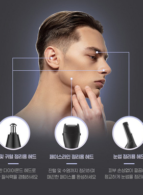 韩国直邮babyliss men鼻毛修剪器剃毛器鼻毛器脱毛器