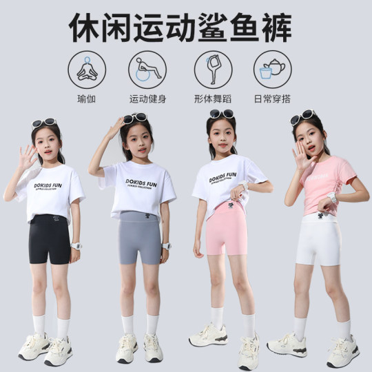 女童三分鲨鱼裤夏季外穿安全防走光运动短裤薄款冰丝舞蹈打底裤子