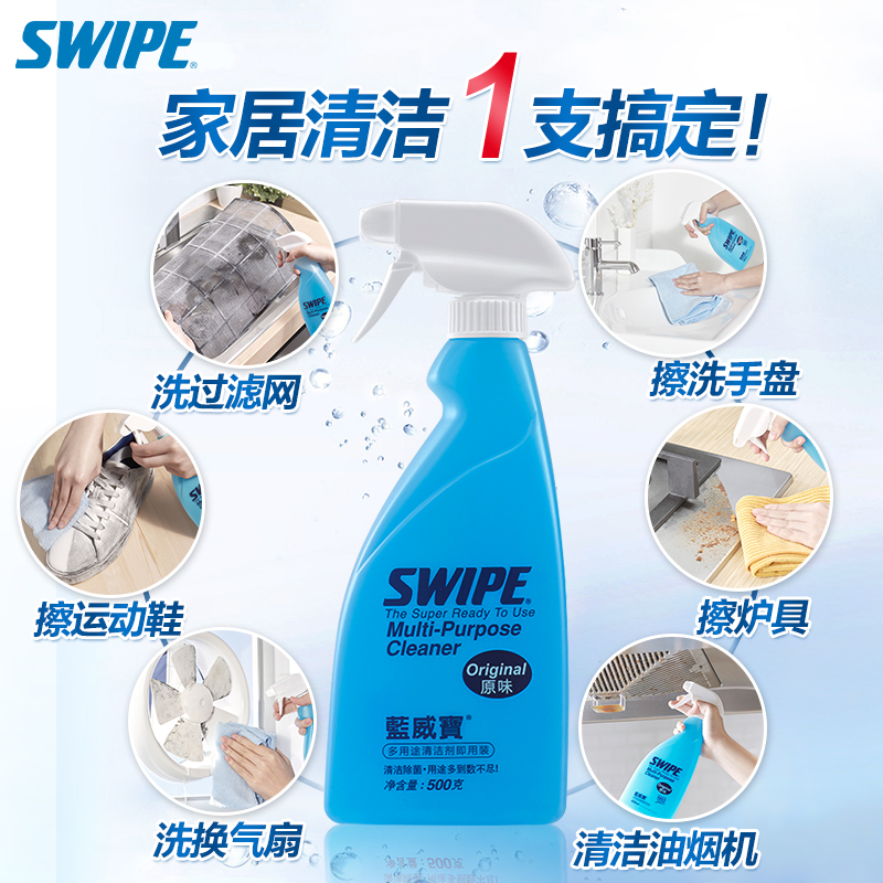 SWIPE【箱】蓝威宝多用途清洁剂500克*12-图2