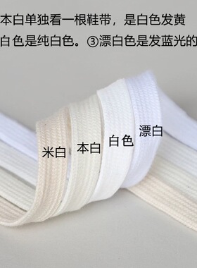 适用于匡威纯棉米白米黄乳白色1970s板鞋儿童小孩小朋友防滑鞋带