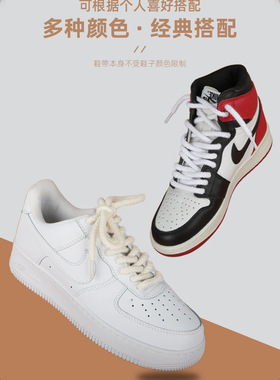 适用于Stussy x af1 low空军一号AF1棉麻绳aj1鞋带圆绳5mm米白色