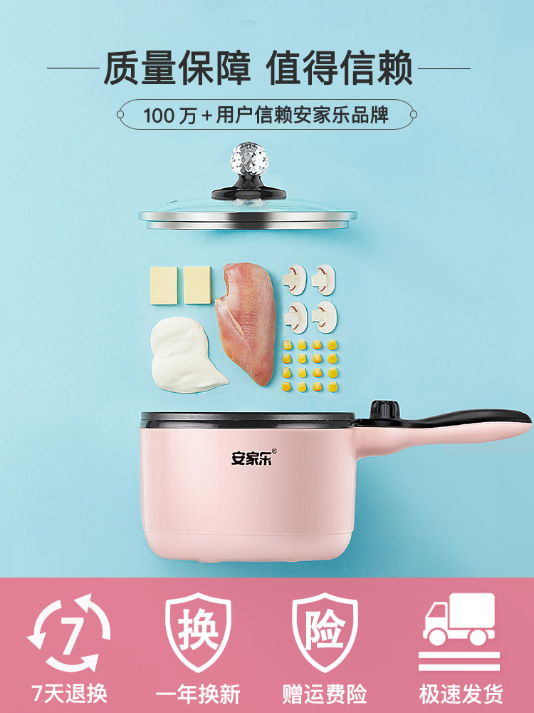 Anjiale multi-function mini dormitory noodles cooker