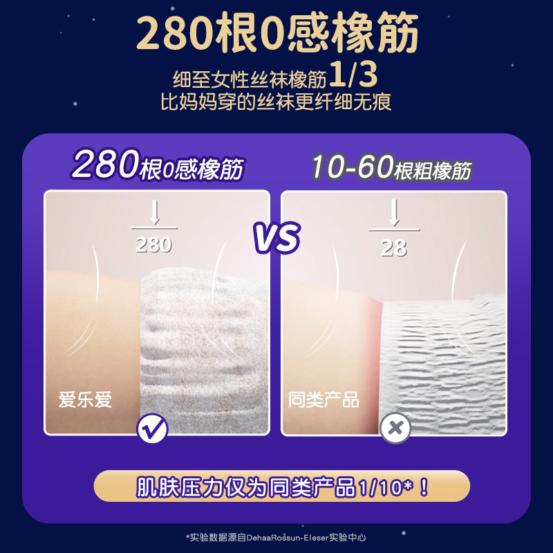 【百亿补贴】爱乐爱奢柔裸感甜睡裤宝宝纸尿裤大吸量夜用试用装,淘宝优惠券,粉丝福利购,淘宝优惠卷